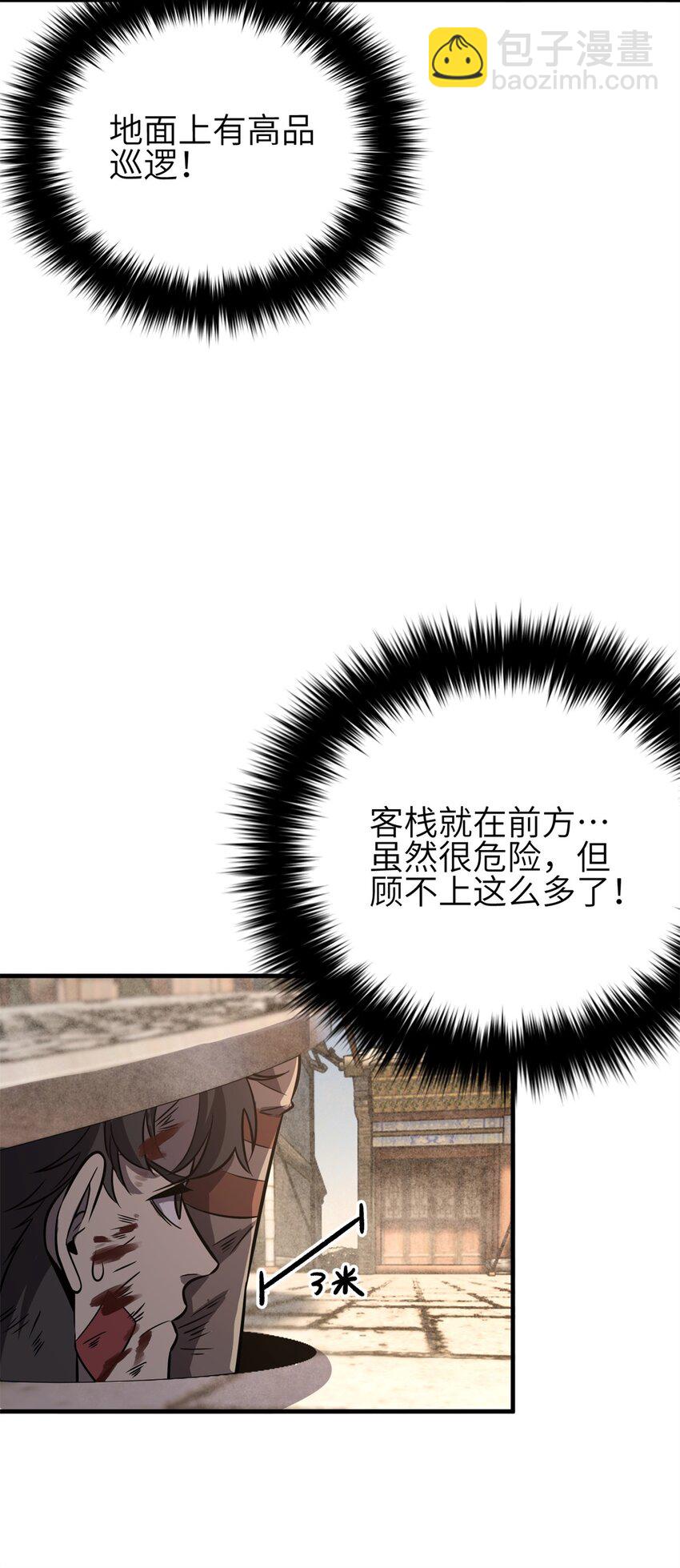 238 生命之泉(1/2)-第243话