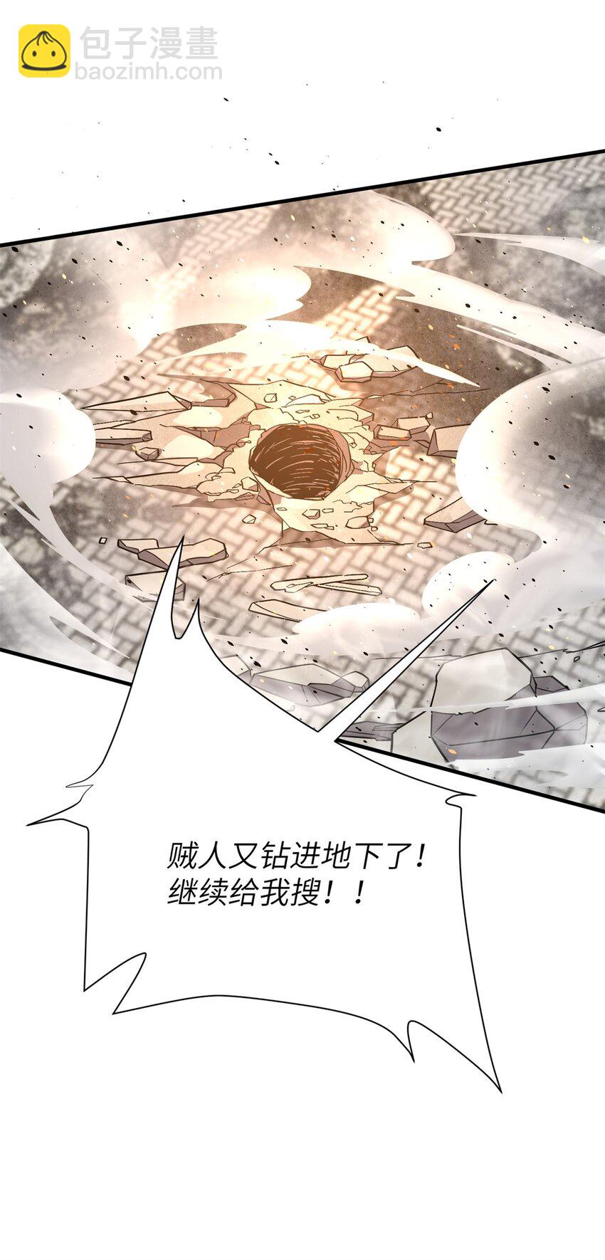 238 生命之泉(1/2)-第243话