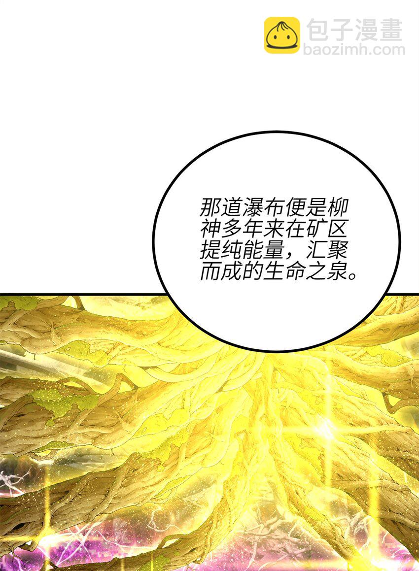 238 生命之泉(1/2)-第243话