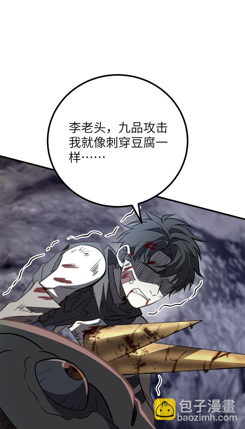 238 生命之泉(1/2)-第243话