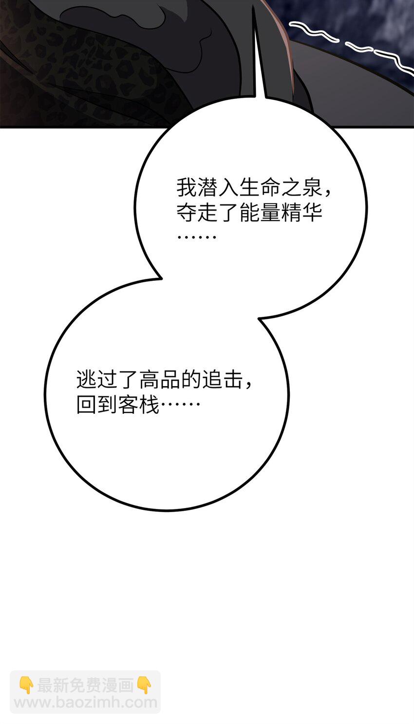 238 生命之泉(1/2)-第243话