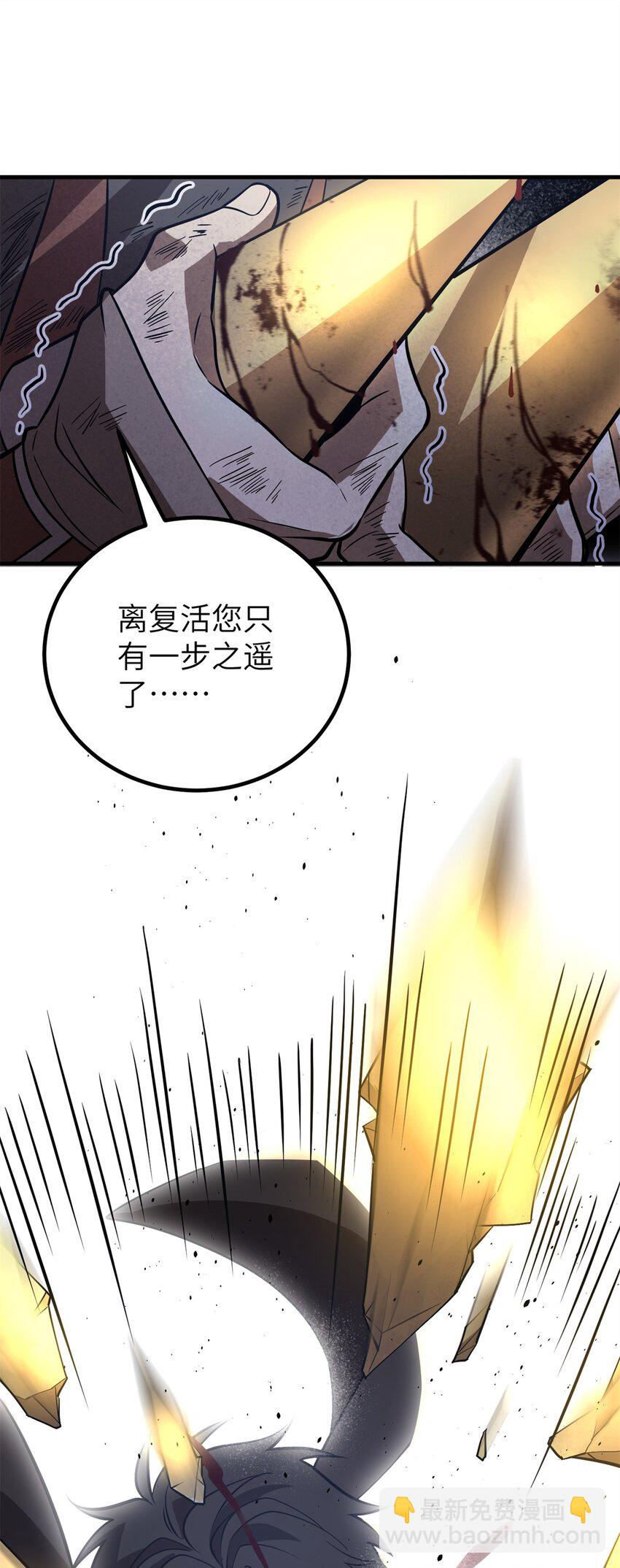 238 生命之泉(1/2)-第243话
