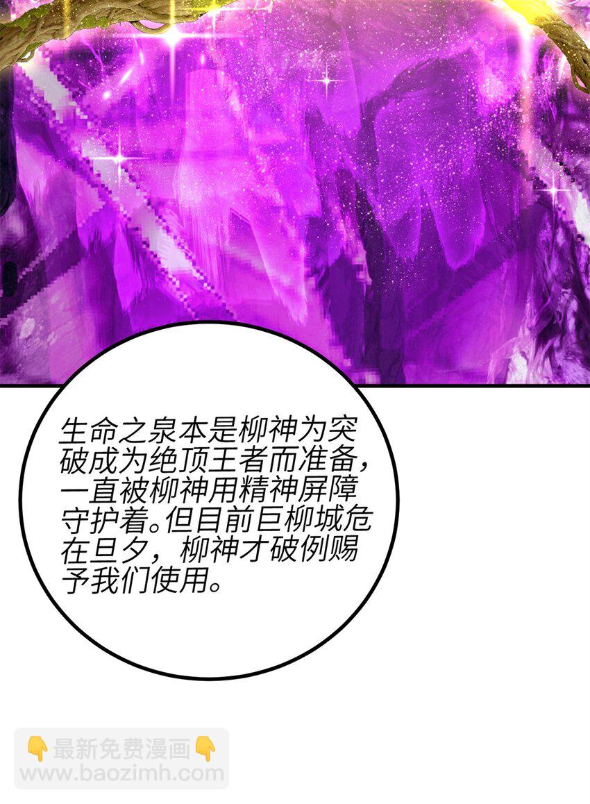 238 生命之泉(1/2)-第243话