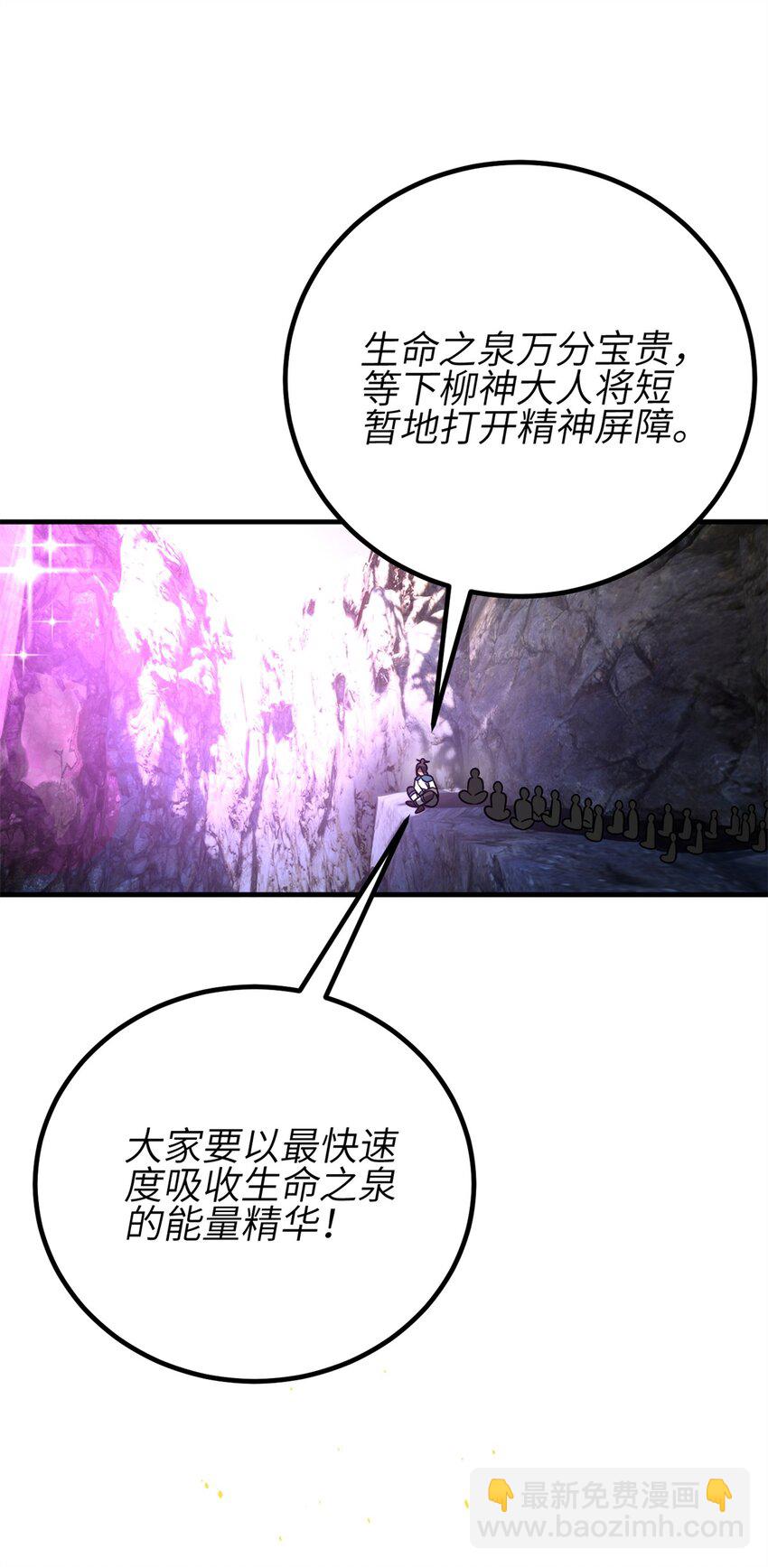 238 生命之泉(1/2)-第243话