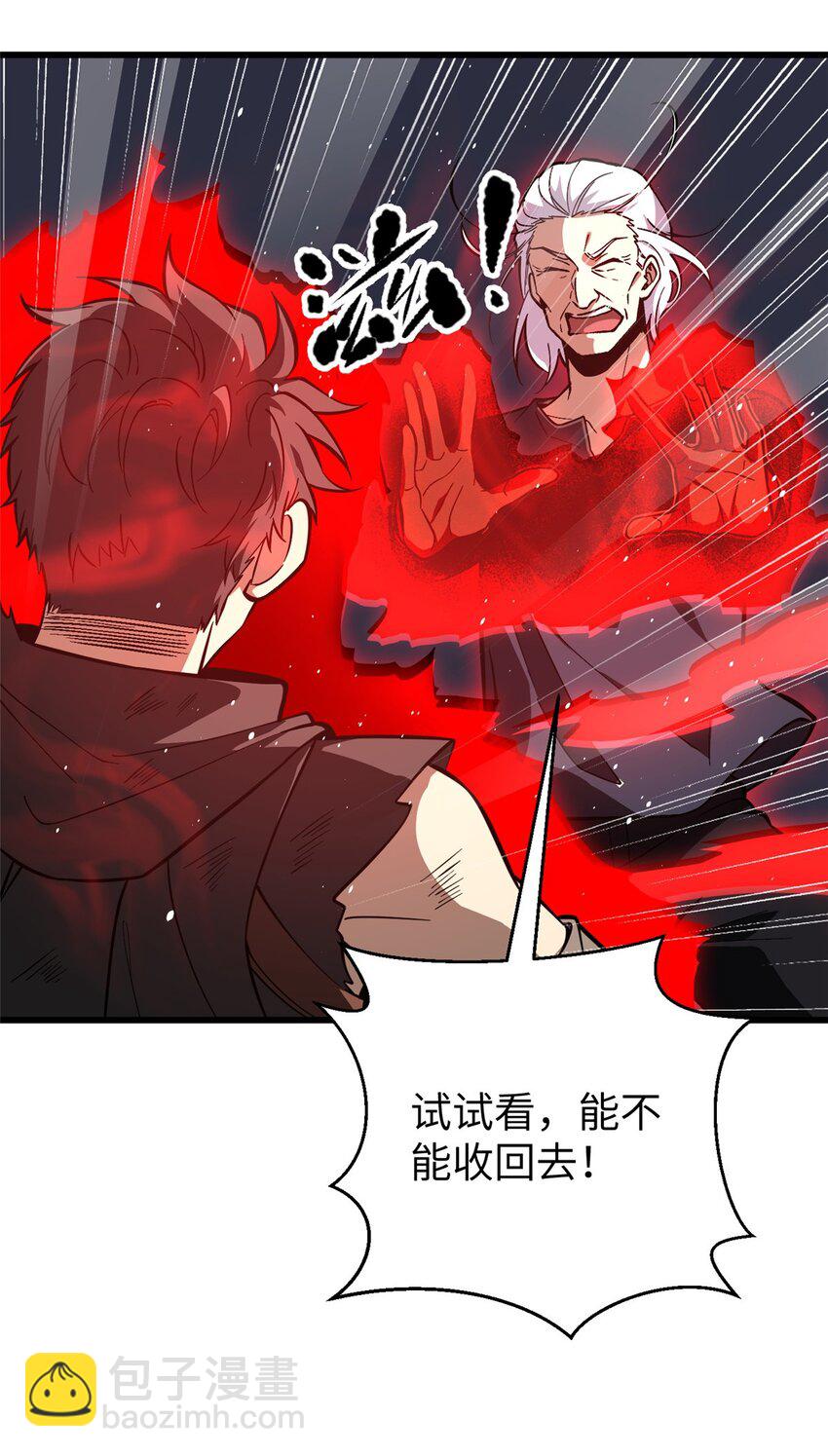 240 五品境！-第245话