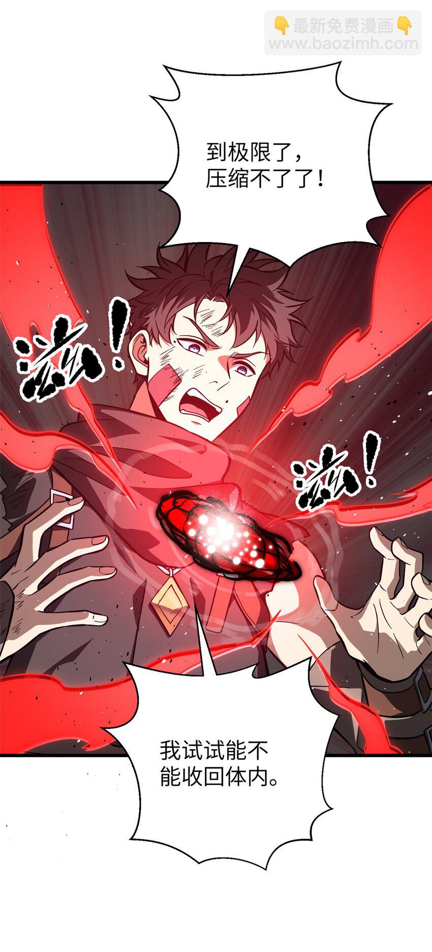 240 五品境！-第245话