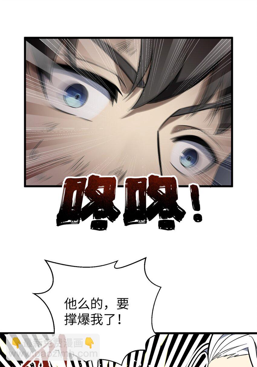 240 五品境！-第245话