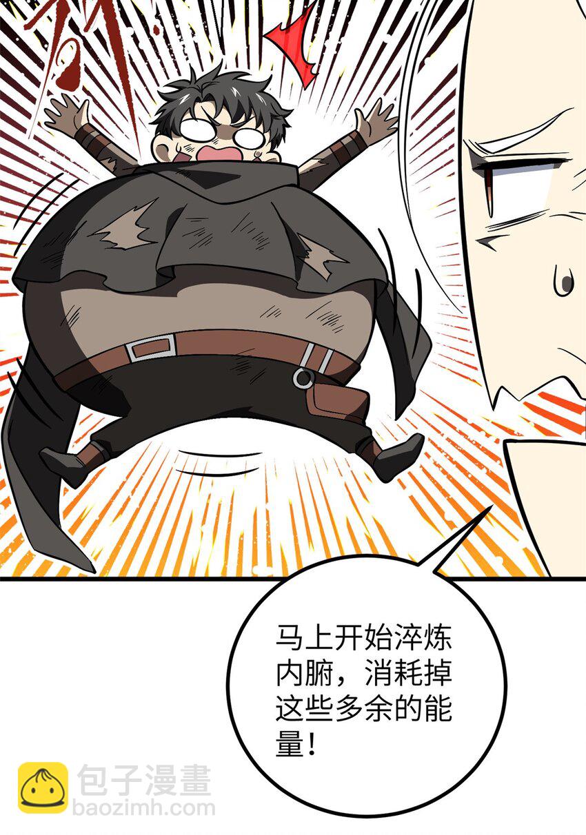240 五品境！-第245话