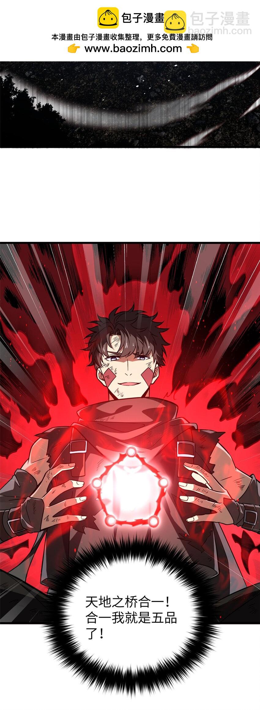 240 五品境！-第245话