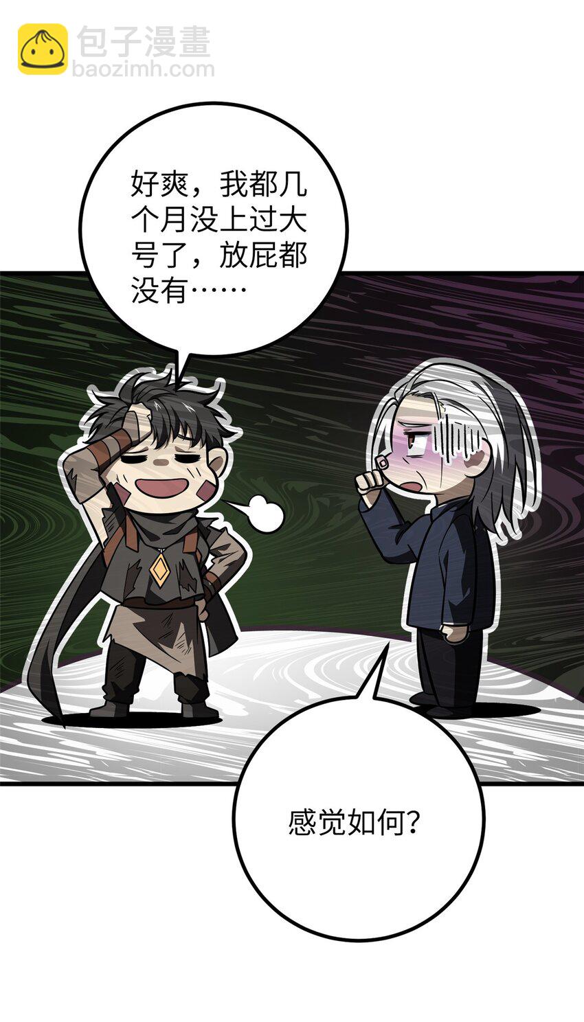 240 五品境！-第245话