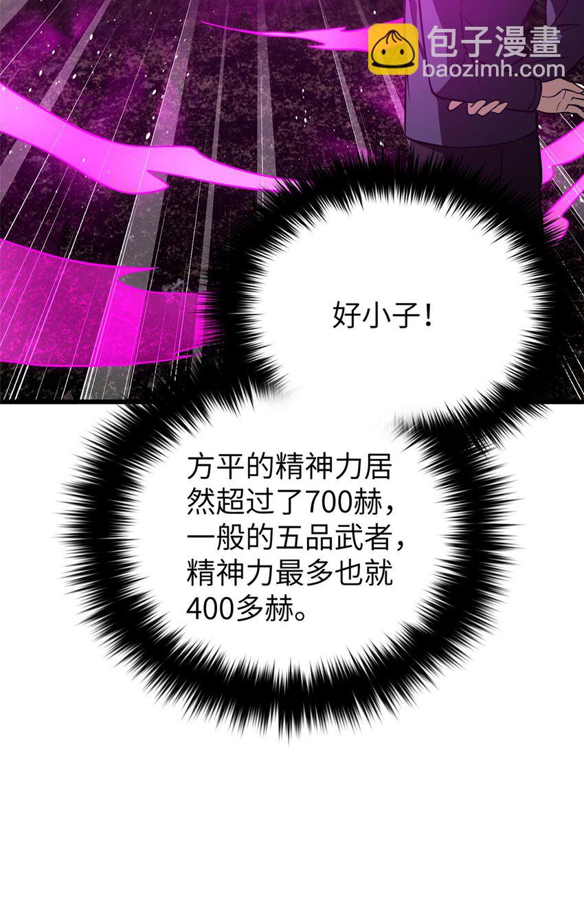 240 五品境！-第245话