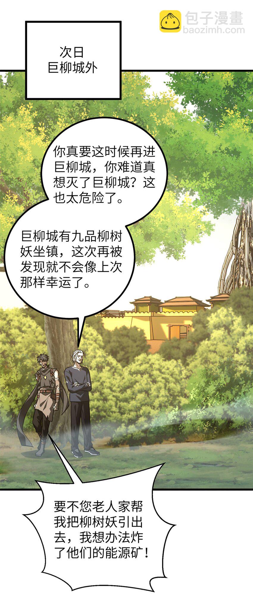 240 五品境！-第245话