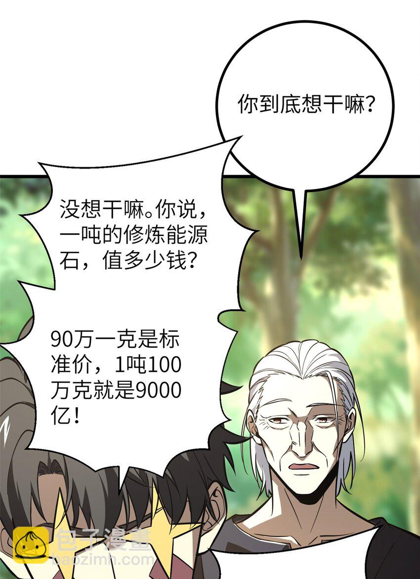 240 五品境！-第245话