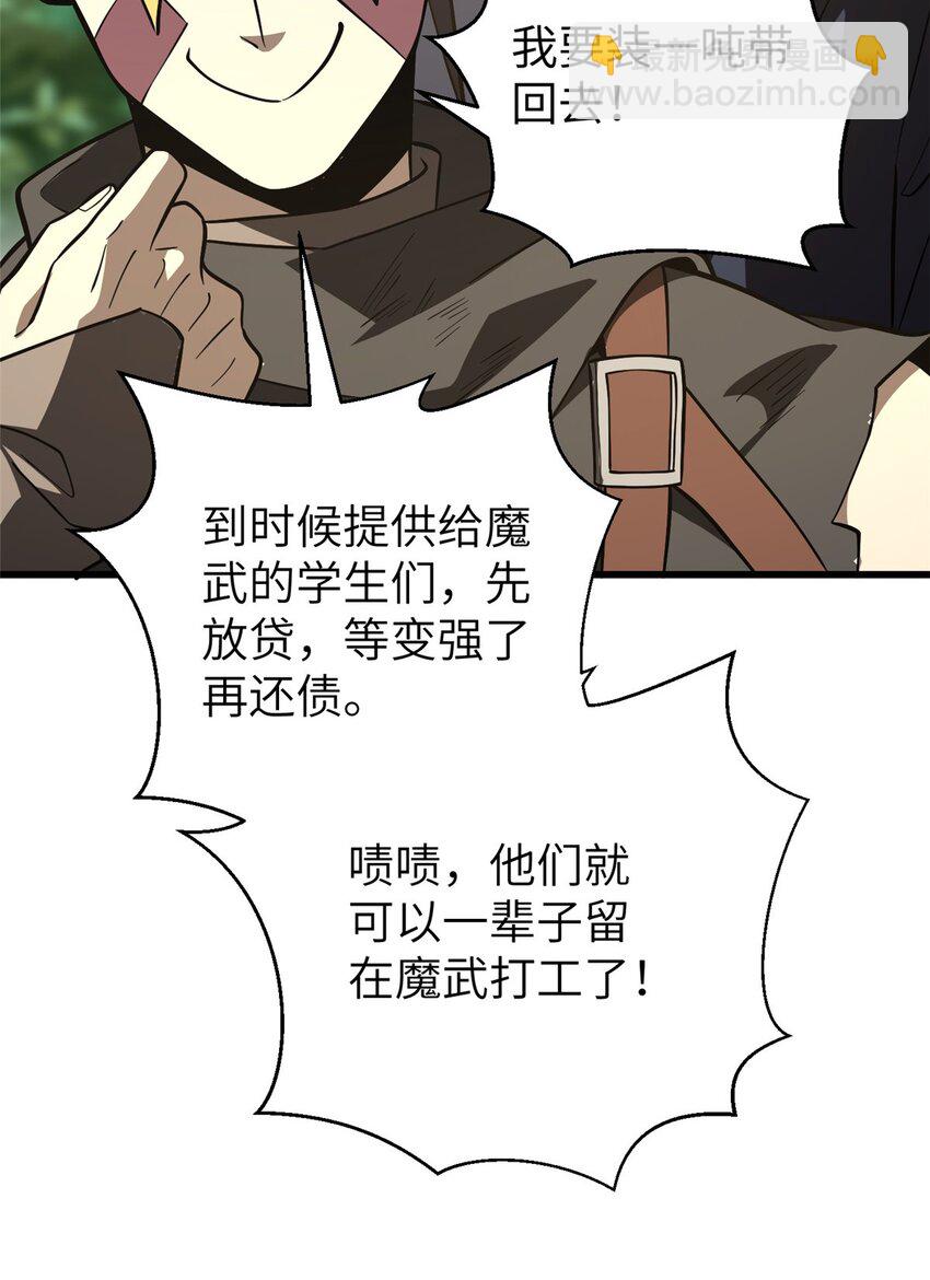 240 五品境！-第245话