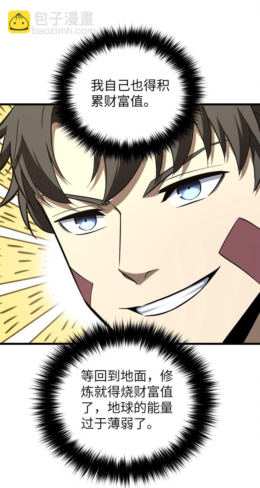 240 五品境！-第245话
