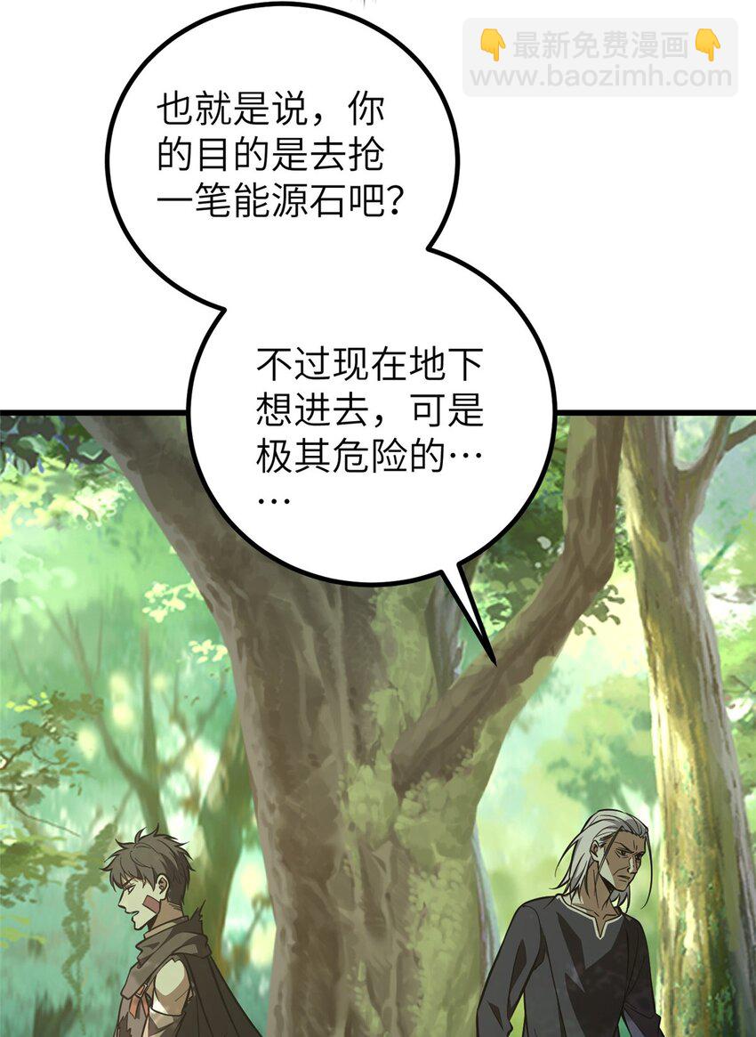 240 五品境！-第245话