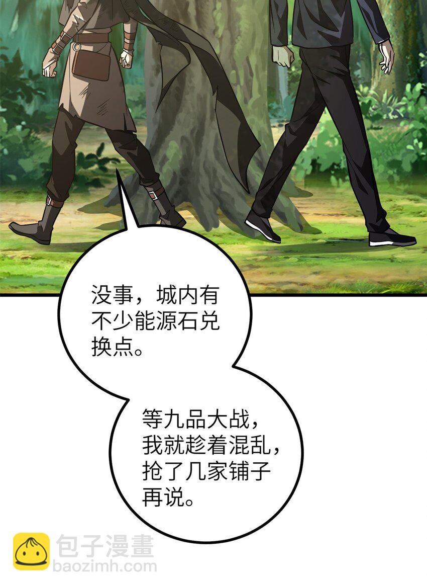 240 五品境！-第245话