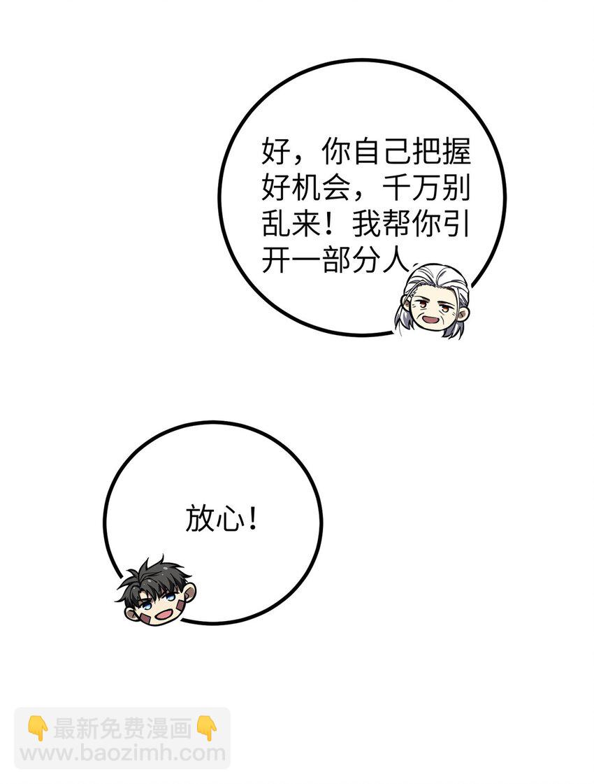 240 五品境！-第245话