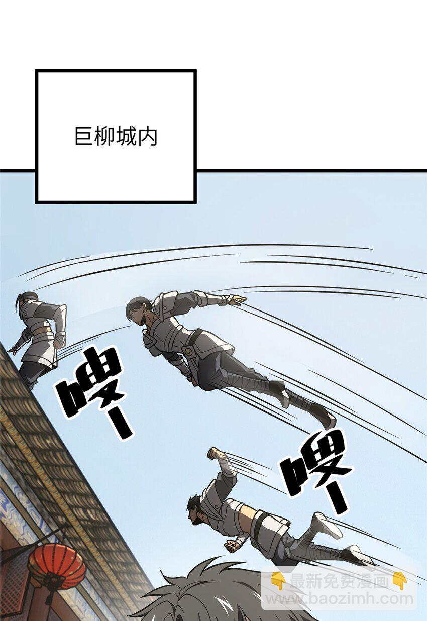 240 五品境！-第245话