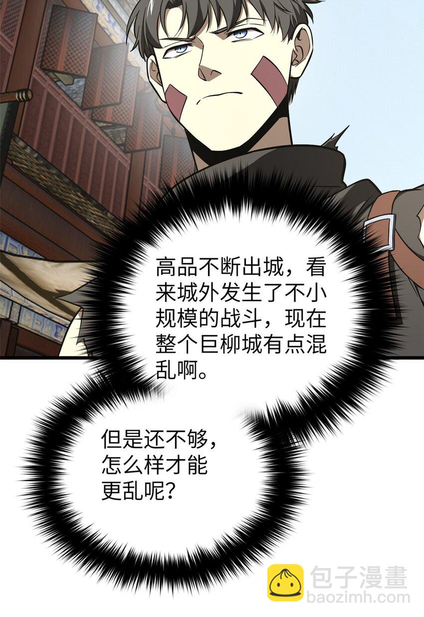 240 五品境！-第245话