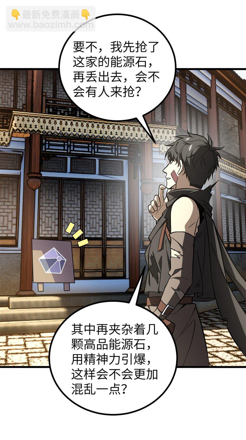 240 五品境！-第245话