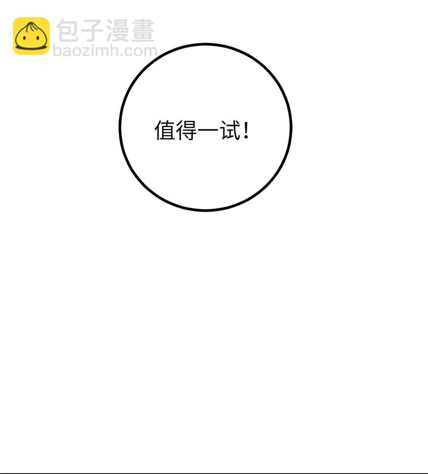 240 五品境！-第245话