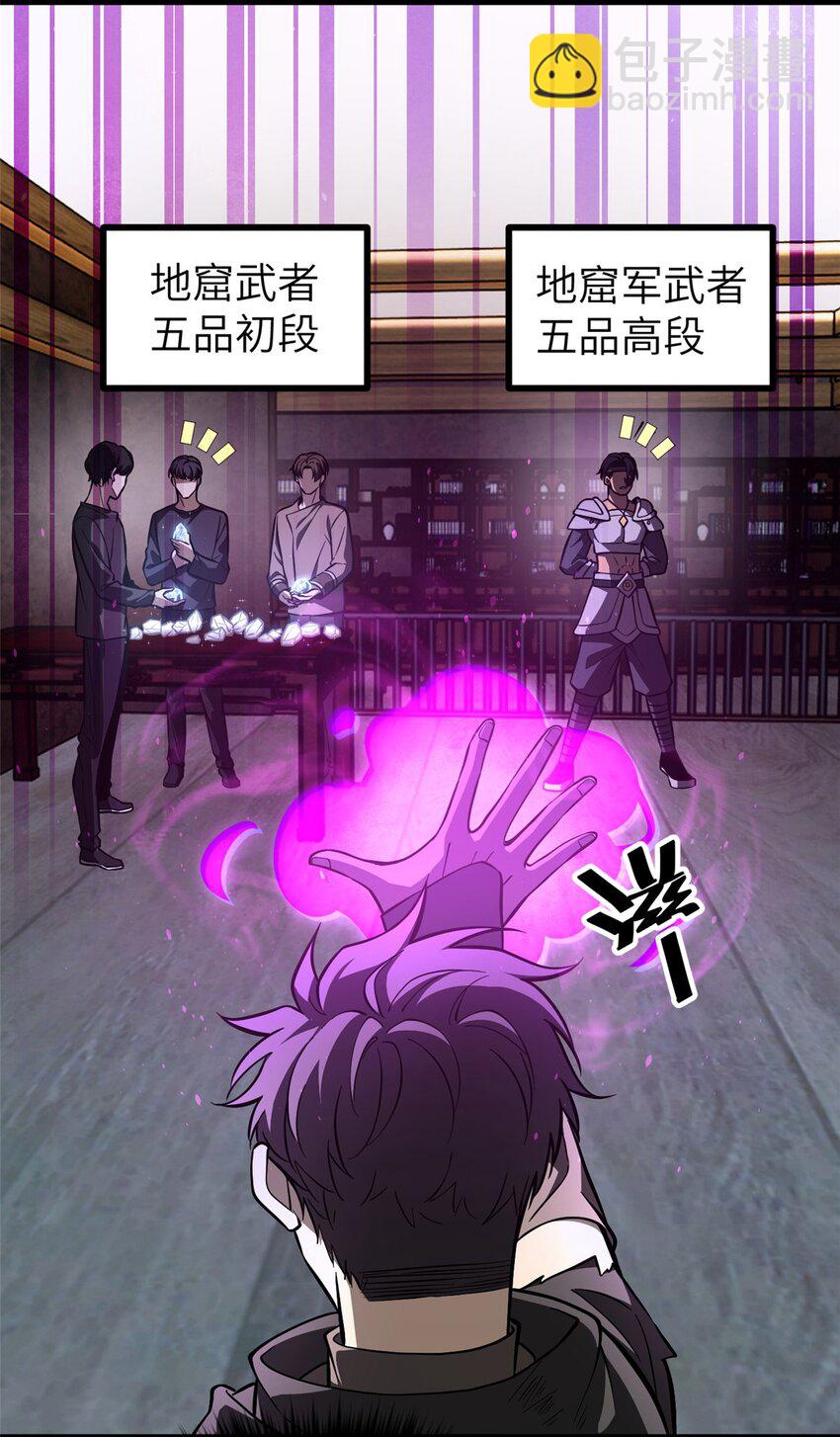 240 五品境！-第245话