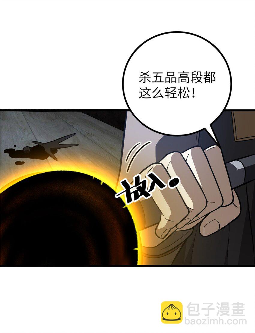 240 五品境！-第245话
