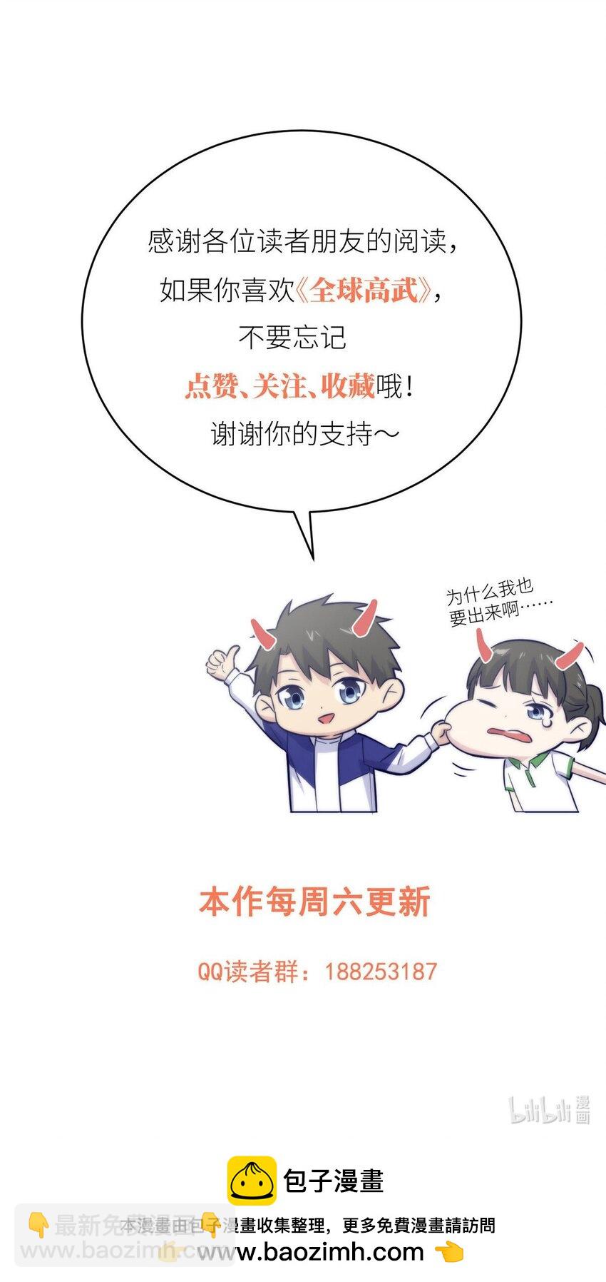 240 五品境！-第245话