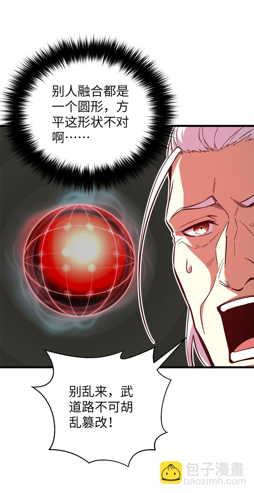 240 五品境！-第245话