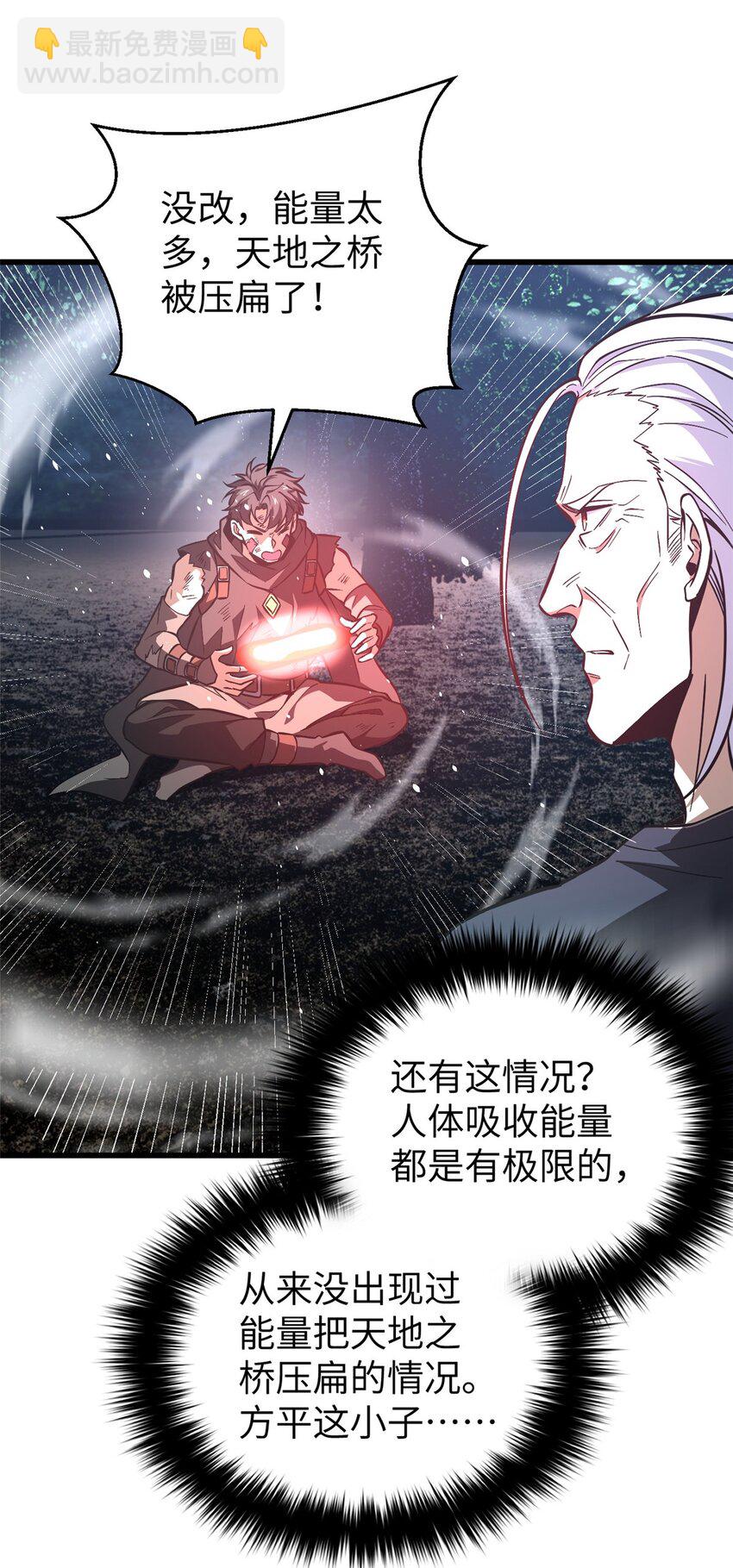 240 五品境！-第245话