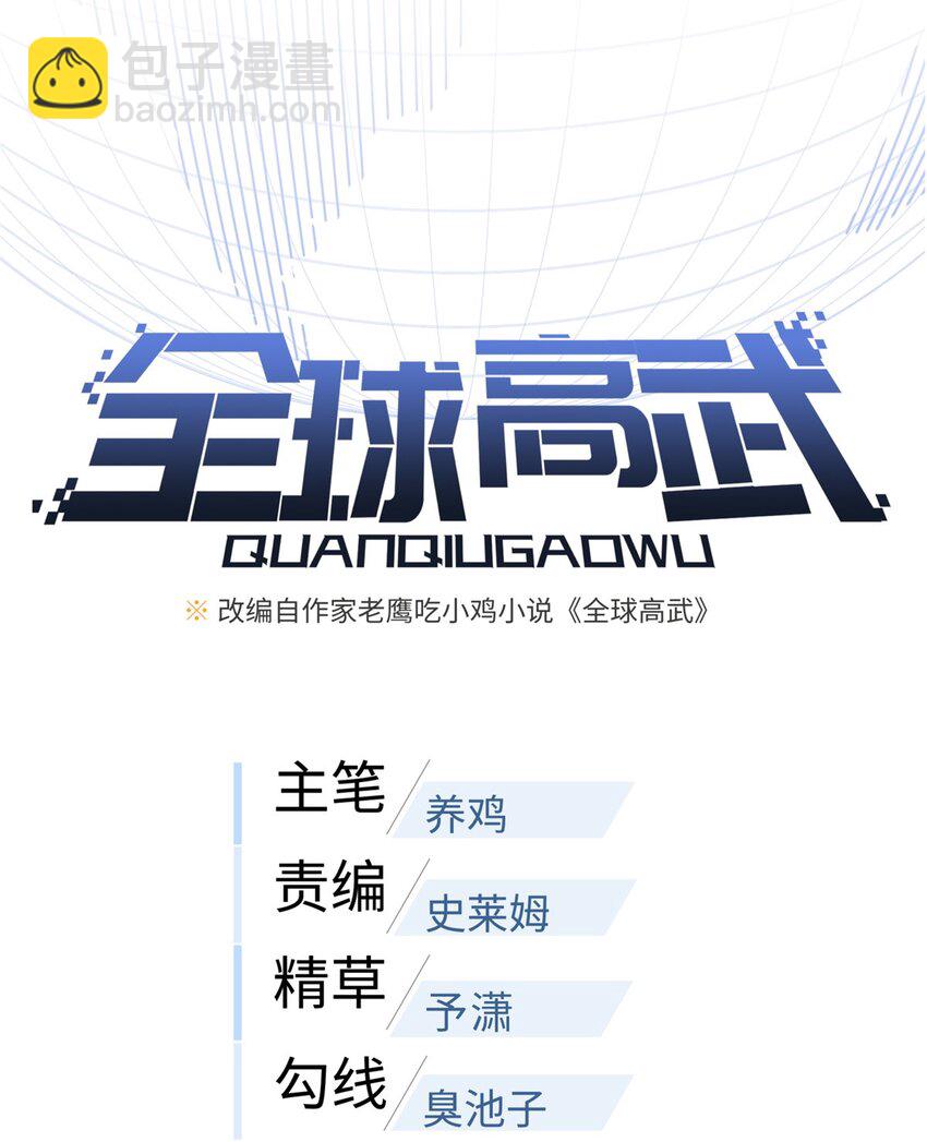 242 系统再升级(1/2)-第247话