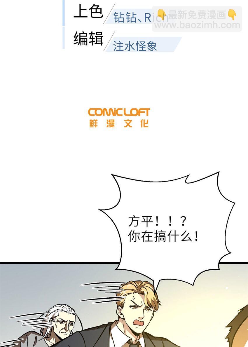 242 系统再升级(1/2)-第247话
