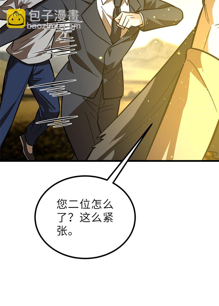 242 系统再升级(1/2)-第247话