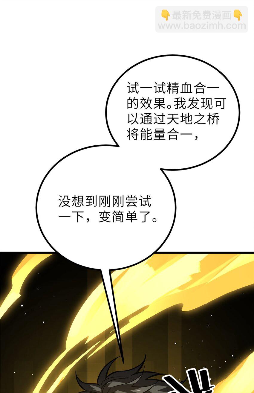 242 系统再升级(1/2)-第247话