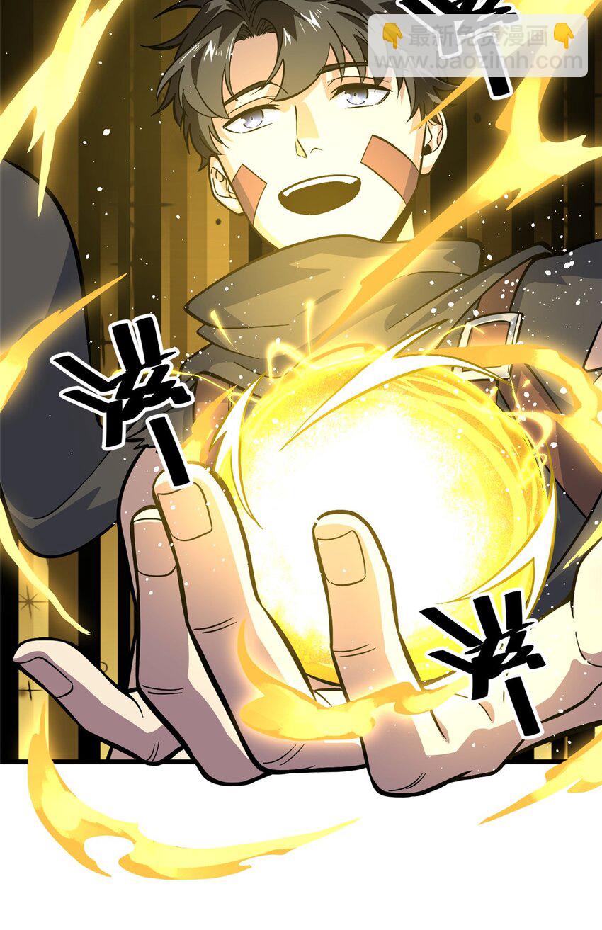 242 系统再升级(1/2)-第247话