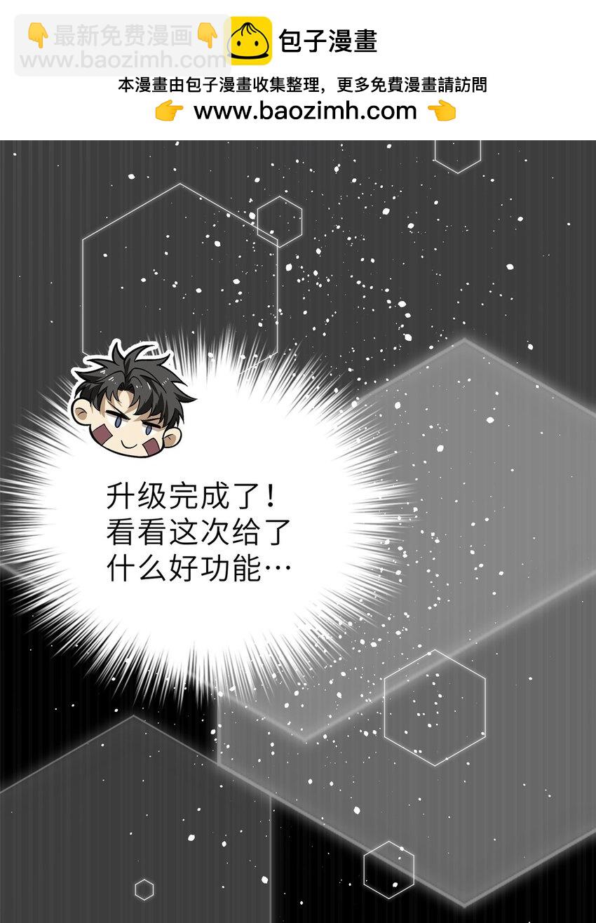 242 系统再升级(1/2)-第247话