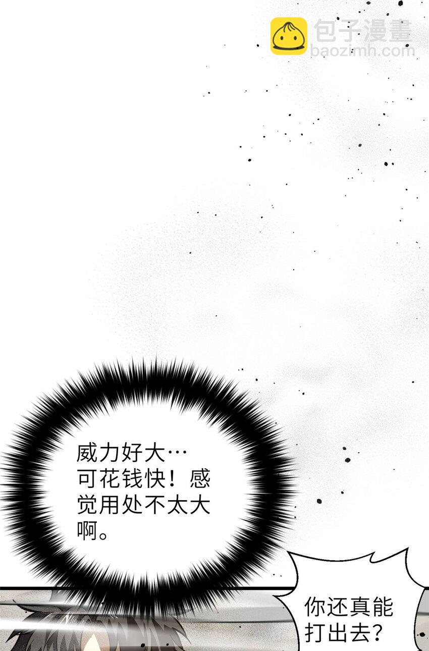 242 系统再升级(1/2)-第247话