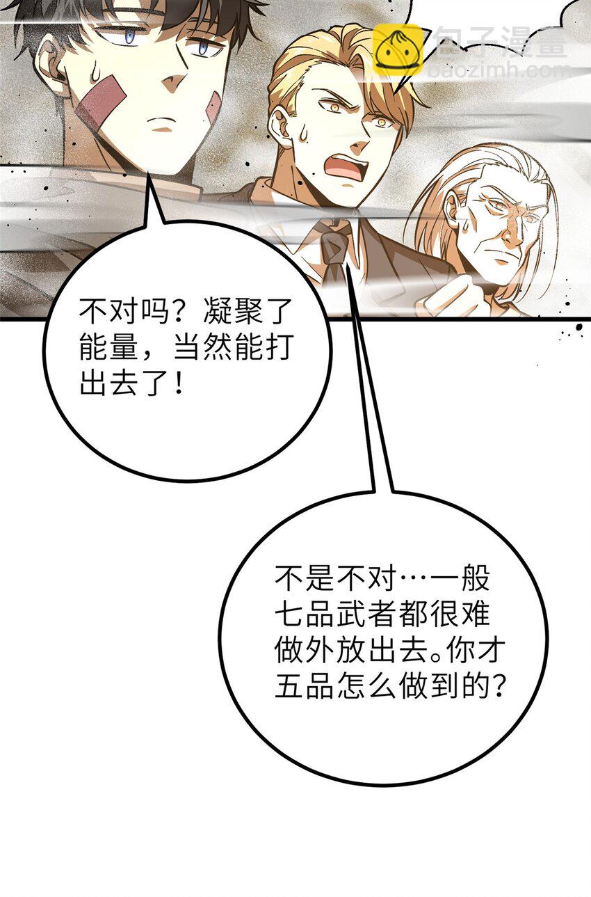 242 系统再升级(1/2)-第247话