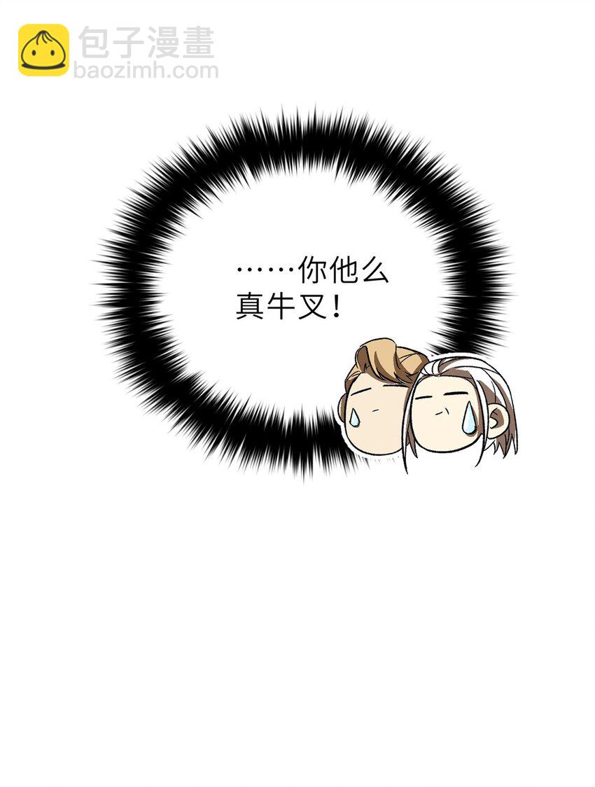 242 系统再升级(1/2)-第247话