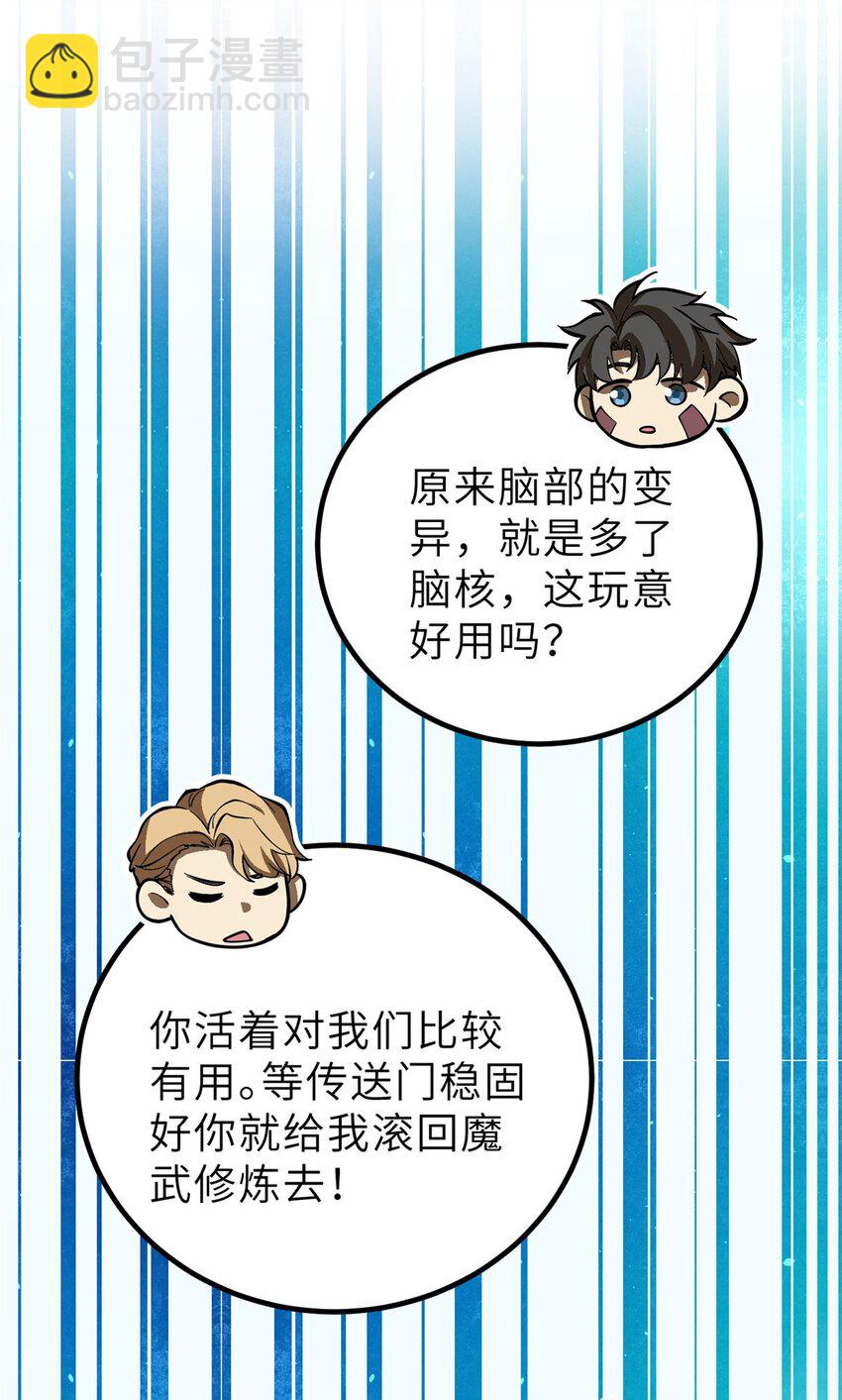 242 系统再升级(1/2)-第247话