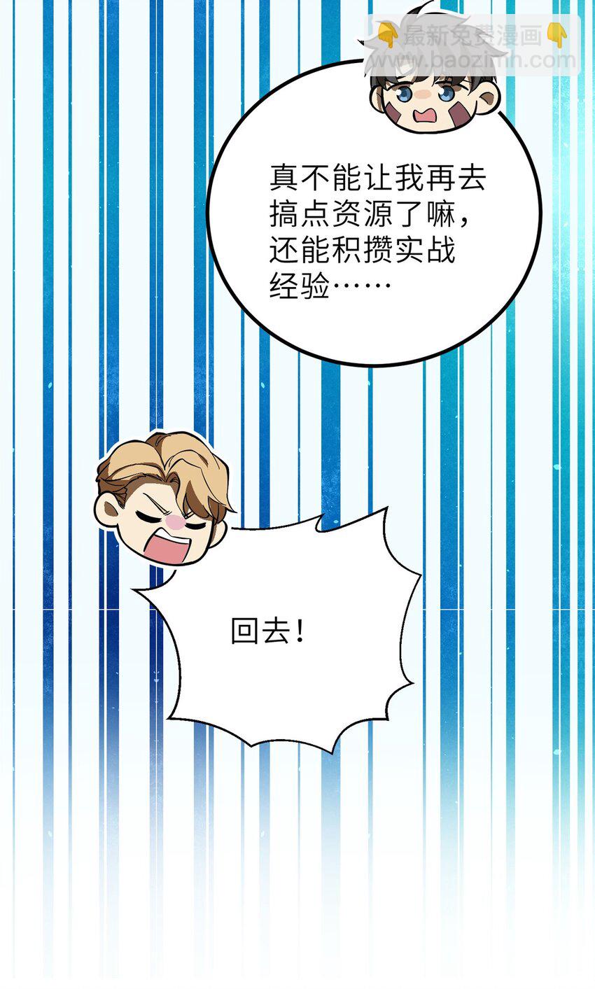 242 系统再升级(1/2)-第247话