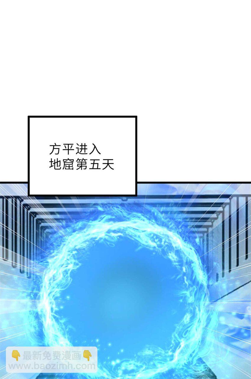 242 系统再升级(1/2)-第247话