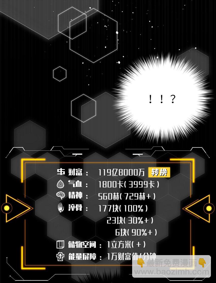 242 系统再升级(1/2)-第247话