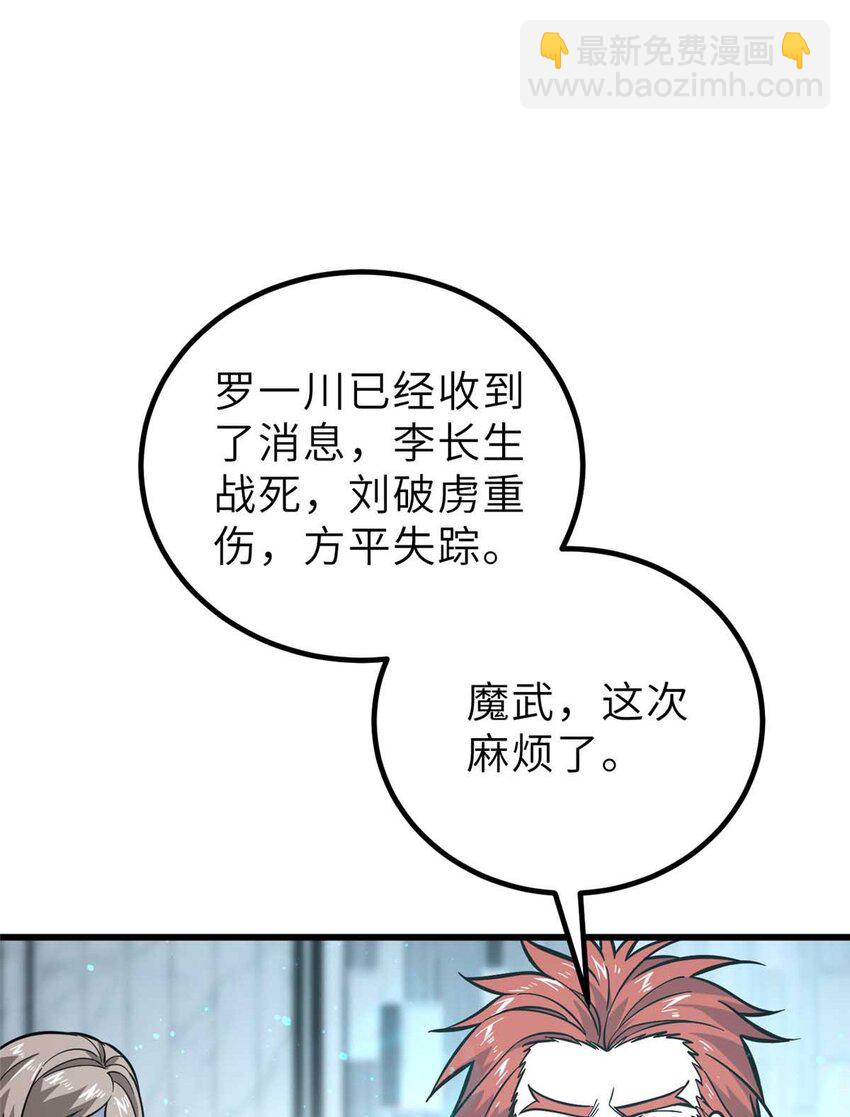 242 系统再升级(1/2)-第247话