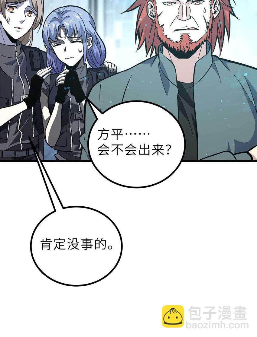 242 系统再升级(1/2)-第247话