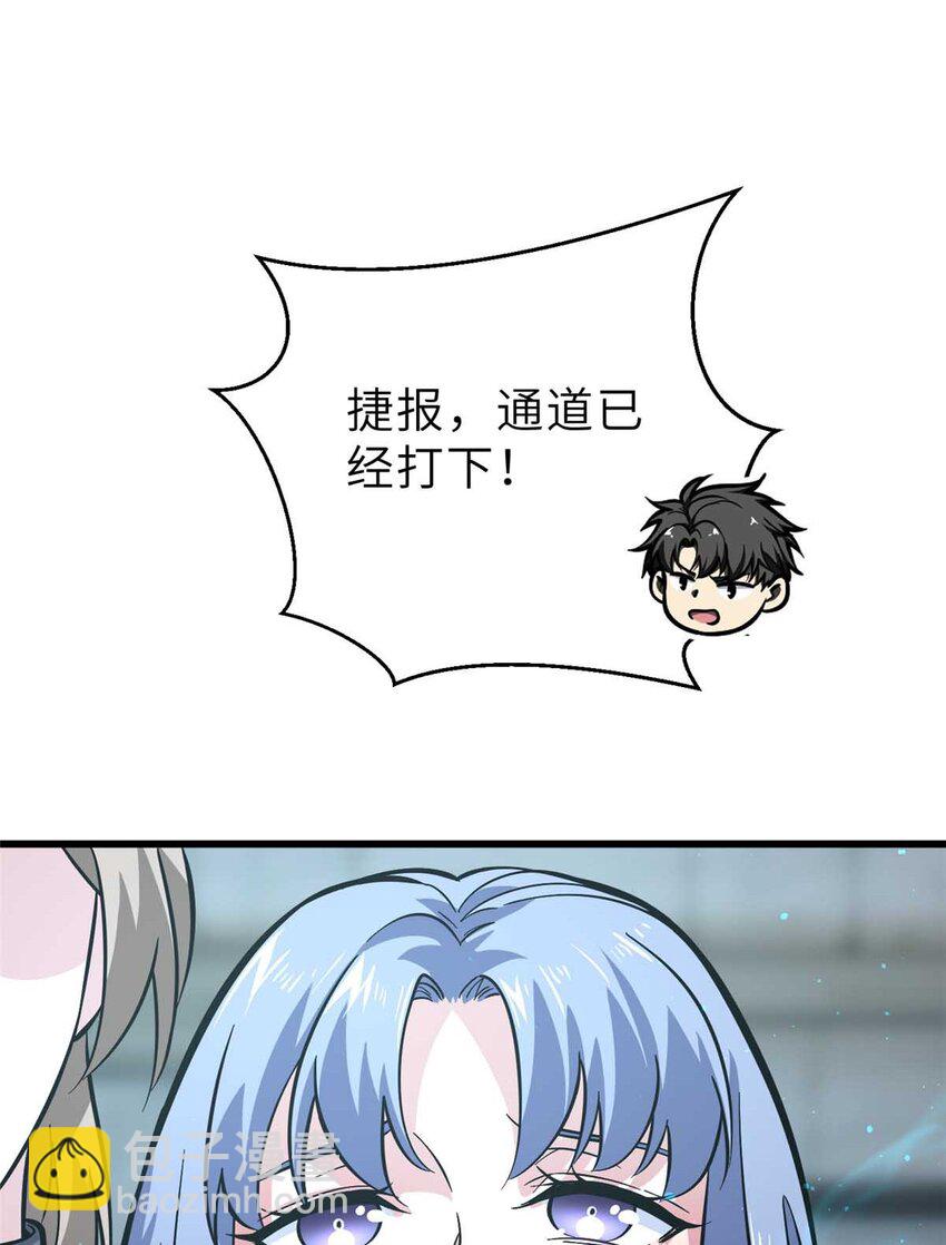 242 系统再升级(1/2)-第247话
