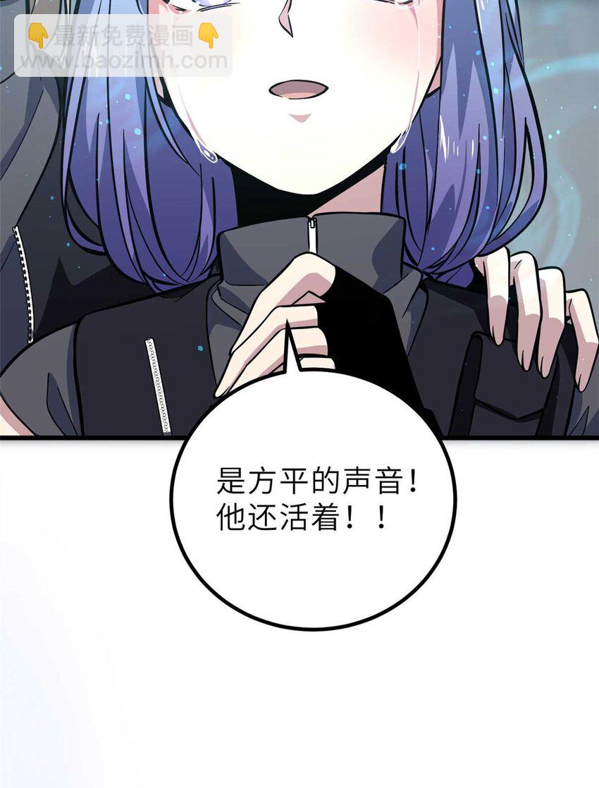 242 系统再升级(1/2)-第247话