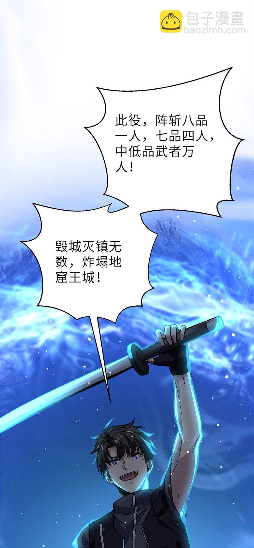 242 系统再升级(1/2)-第247话