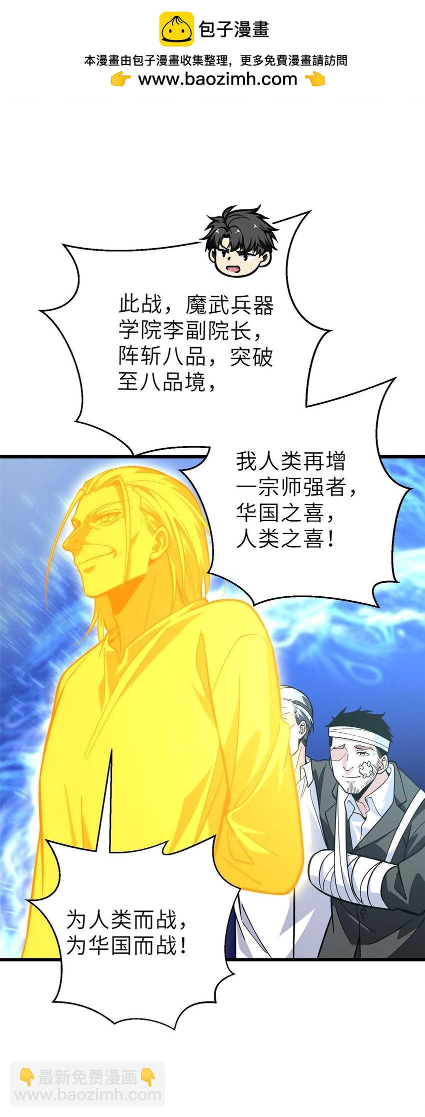 242 系统再升级(1/2)-第247话